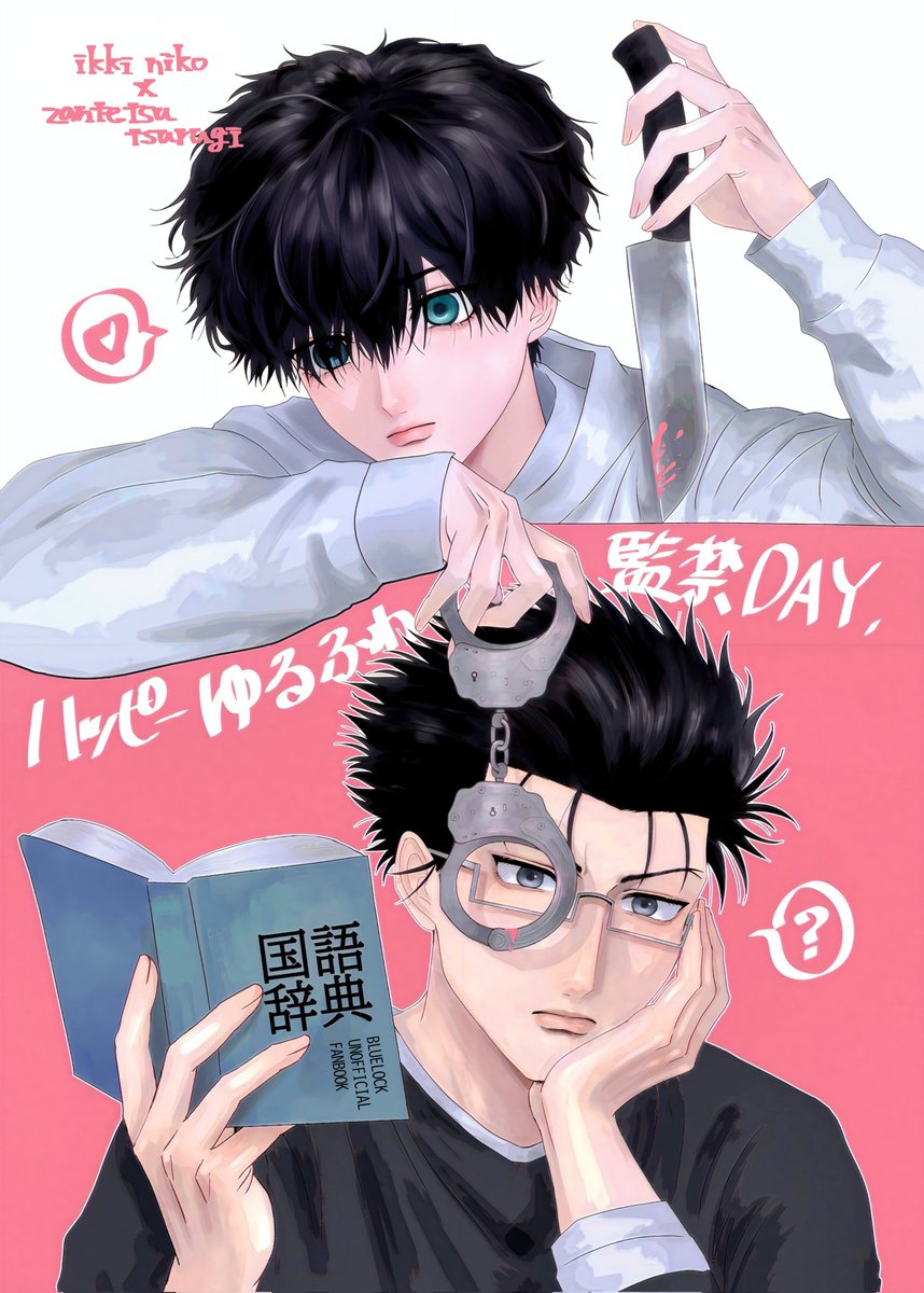 nkzn本の表紙ﾁｬーﾝ‼️\ﾊｰｲ/