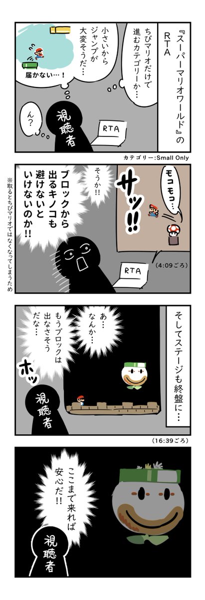 ピーチ姫が阿波踊りをしながらキノコを投げつけてくる•••