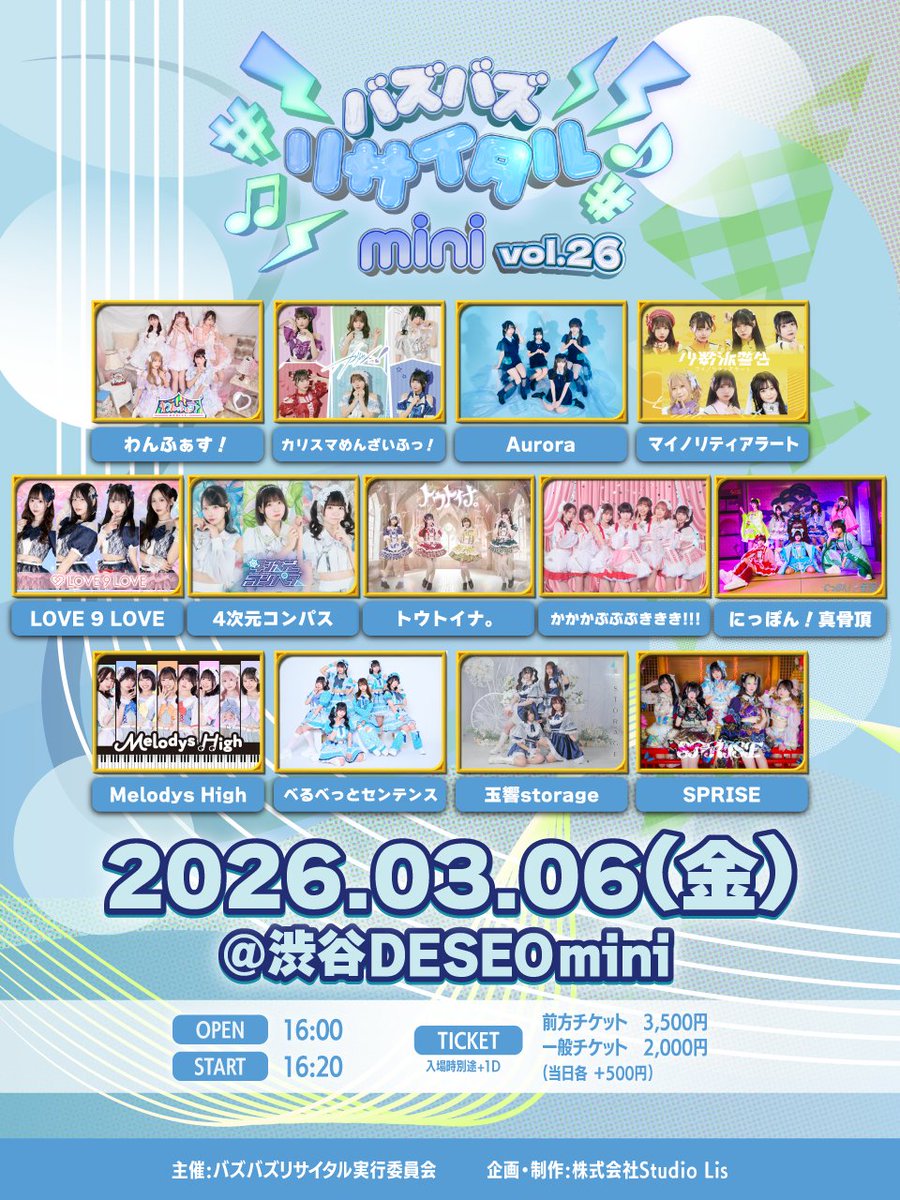 3月6日(金)タイムテーブル決定!!! #かかかぶぶぶきききライブ情報