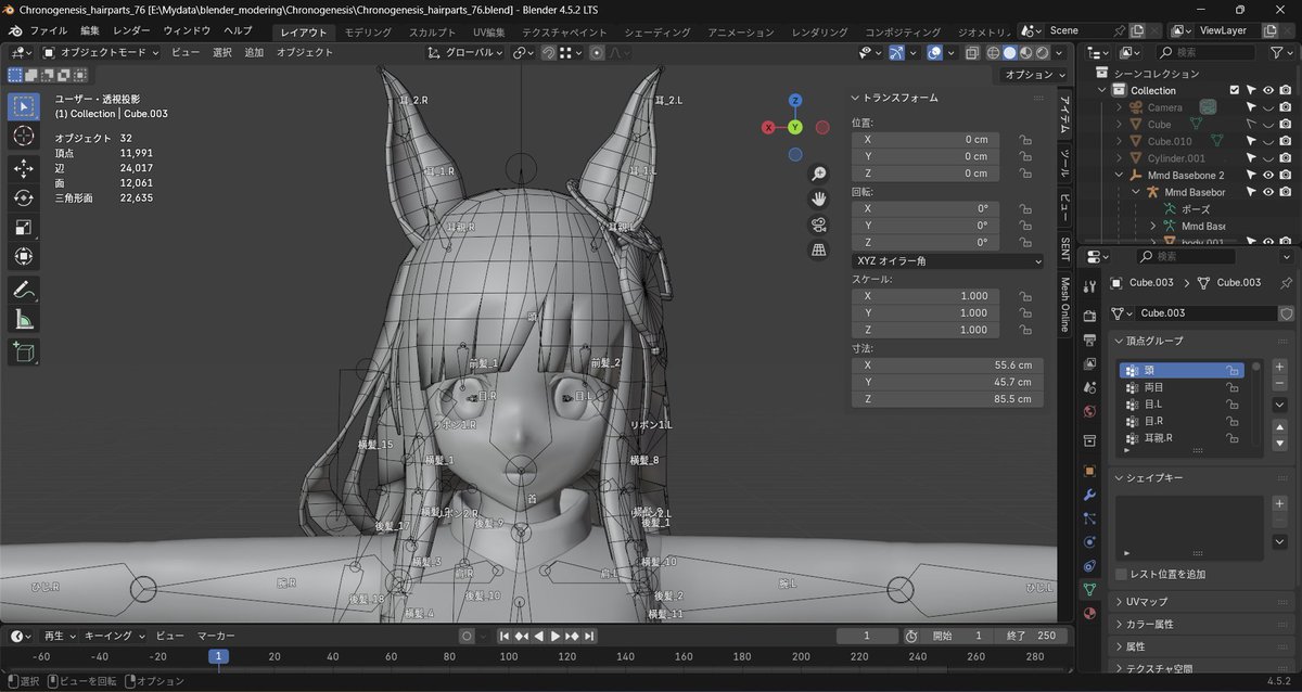 MitsuMitsu329's tweet photo. モデリングとウェイトの作業が一息ついた(トレセンジャージ仕様)ので、ＵＶ展開をしていきます

とりあえず動かしたいのですが、ＵＶ展開、テクスチャ、モーフ、物理演算…
まだまだやる事は多いですね…

#blender https://t.co/Hrp3AlVIO9