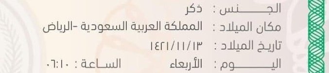 Othman_Alnajran tweet media