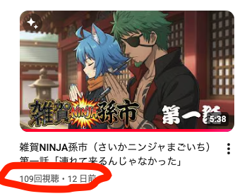 １００再生、ありがとうございます！

次は２００！

最終的には１，０００目指します🔥