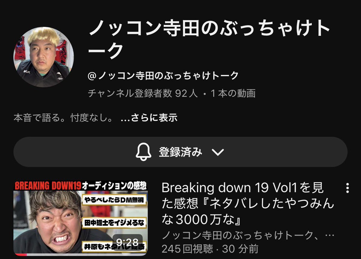 koupulu's tweet photo. 新しくチャンネルつくったから
井原以外チャンネル登録してね https://t.co/cBmDrSfarh