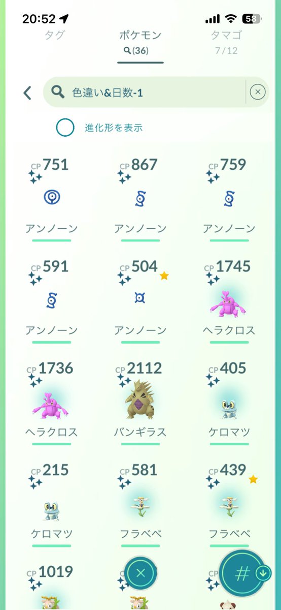 gomu1979's tweet photo. ゴーツアーカロスお疲れさまでした！
たまご割りはやっぱりキツいね💦
ルチャブル2体来てくれたけど、クレッフィは来て頂けず😭
残りたまごあるけれど、諦め🤦‍♀️ https://t.co/PSZIvucGC5