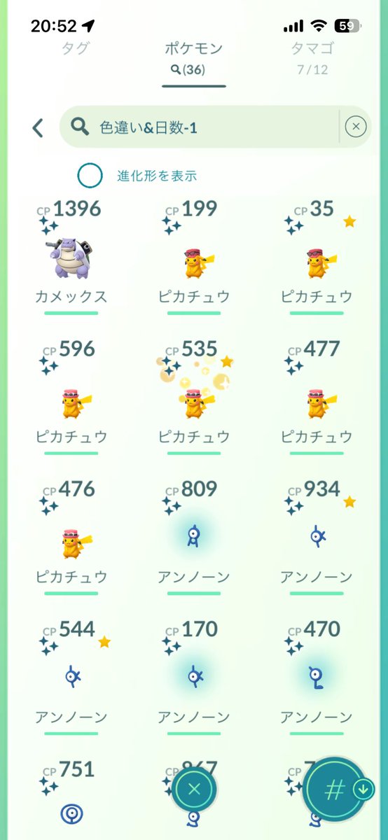 gomu1979's tweet photo. ゴーツアーカロスお疲れさまでした！
たまご割りはやっぱりキツいね💦
ルチャブル2体来てくれたけど、クレッフィは来て頂けず😭
残りたまごあるけれど、諦め🤦‍♀️ https://t.co/PSZIvucGC5