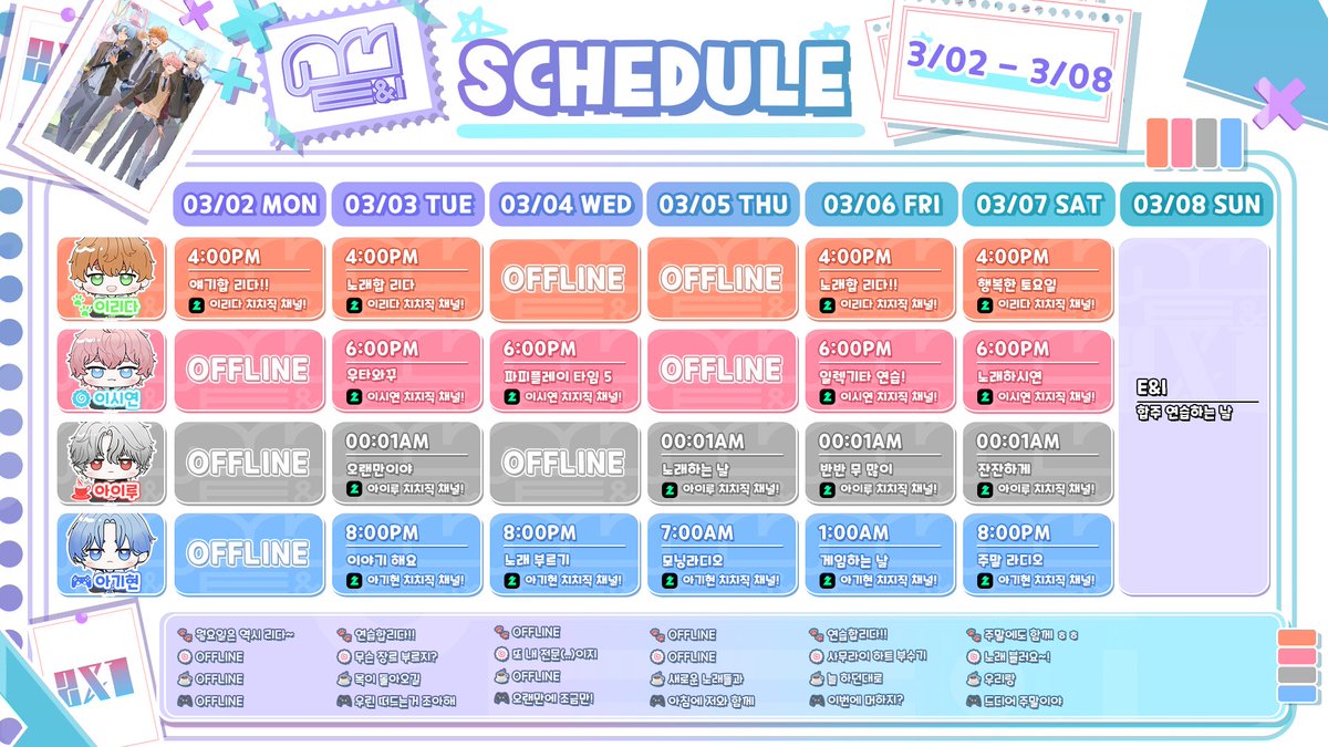 E&I(이엔아이) OFFICIAL tweet media