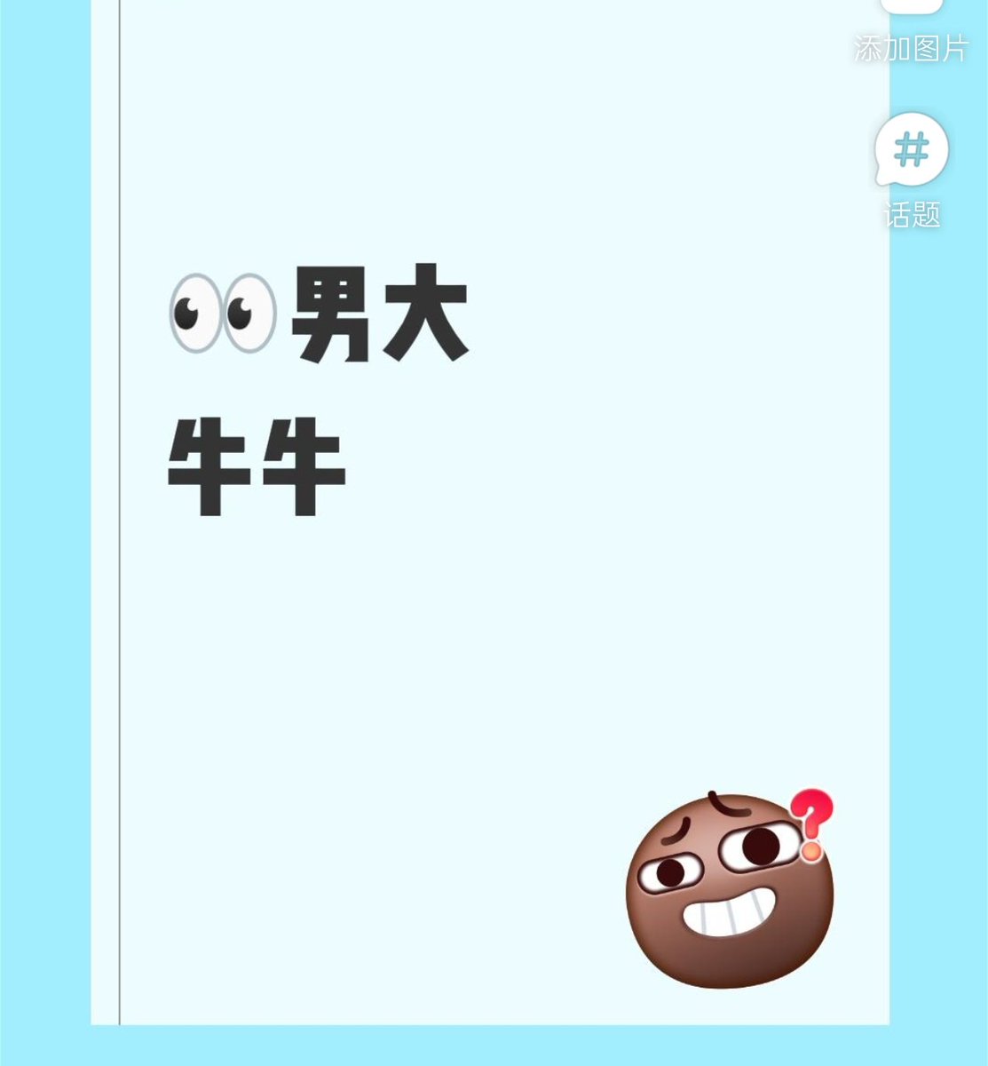 渣渣女♀（真人） tweet media