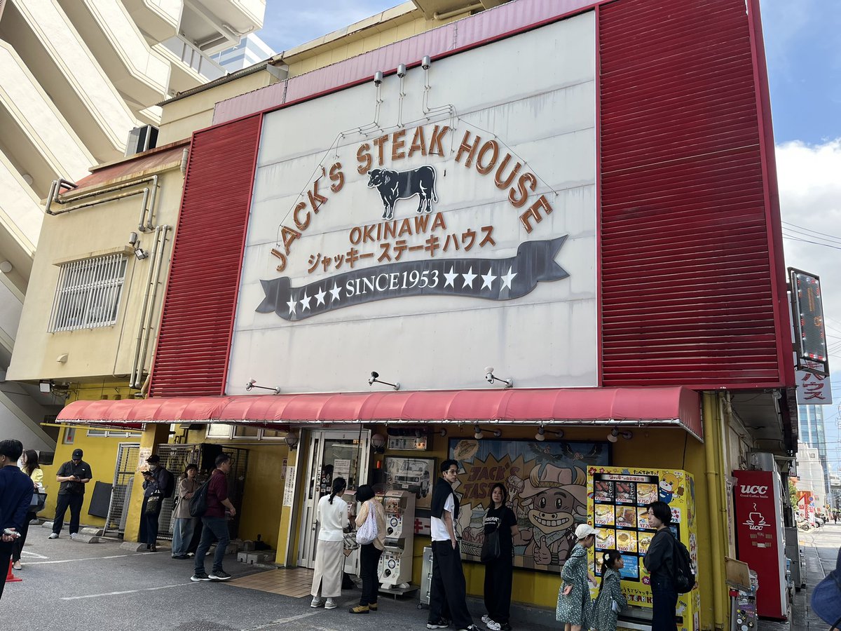 goriyan's tweet photo. 沖縄県那覇市西１丁目７−３ジャッキーステーキハウス。行列の店です。
テンダーロインミディアムレアLサイズを注文！
柔らか過ぎて歯が要らない位の柔らかさ！
ご馳走様でした。 https://t.co/t2NgCGXqGx