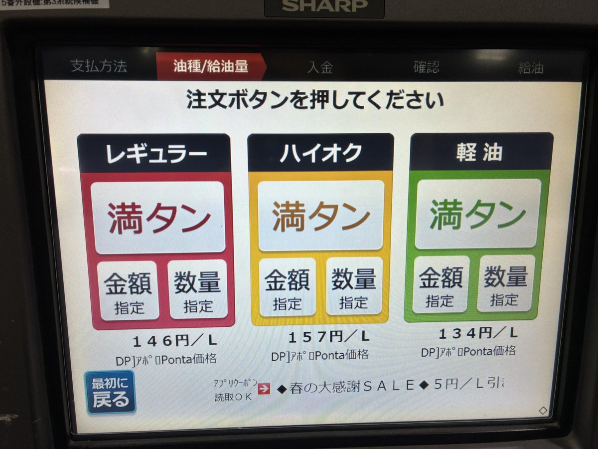 cyurazo's tweet photo. ハイオク157円！ https://t.co/3Op4HH7bxR
