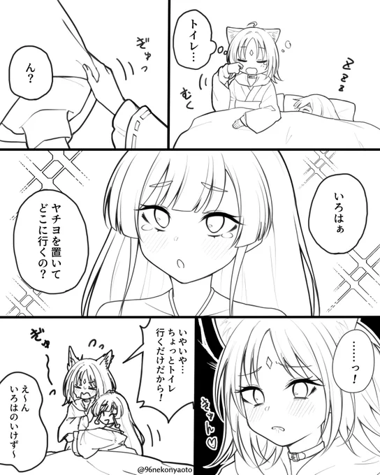 ヤチヨを置いてどこに行くの?
 #超かぐや姫 