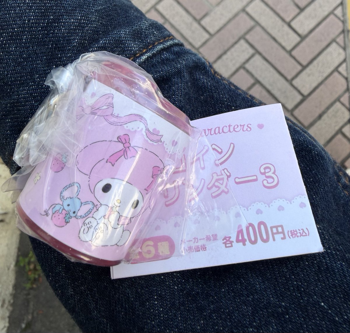 3to3_rrr's tweet photo. @_neneusa 検索よりご連絡失礼します。当方のマイメロちゃんとマロンクリームで交換可能でしょうか？郵送で���交換希望です。ご検討の程よろしくお願いいたします。 https://t.co/5IPIIGGjrw