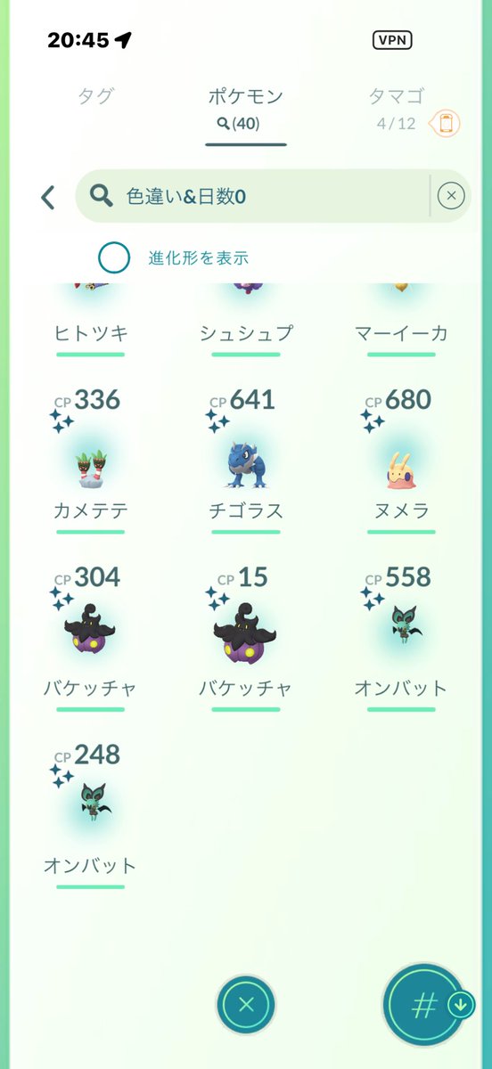 hiroking_khux's tweet photo. イベントお疲れ様でした〜
1日目はできず2日目のみでしたが、1日で1600匹捕獲、色違い40匹、100%6匹でした。
ピカチュウはセレナ帽子の♀以外は色違いが出ましたが、タマゴはルチャブルもクレッフィも色違い出ず…
メガレイドもそれなりにできたので、
共闘•交換してくれたフレンドさんに感謝です！ https://t.co/YwVrgpaFG9