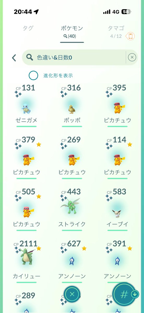 hiroking_khux's tweet photo. イベントお疲れ様でした〜
1日目はできず2日目のみでしたが、1日で1600匹捕獲、色違い40匹、100%6匹でした。
ピカチュウはセレナ帽子の♀以外は色違いが出ましたが、タマゴはルチャブルもクレッフィも色違い出ず…
メガレイドもそれなりにできたので、
共闘•交換してくれたフレンドさんに感謝です！ https://t.co/YwVrgpaFG9