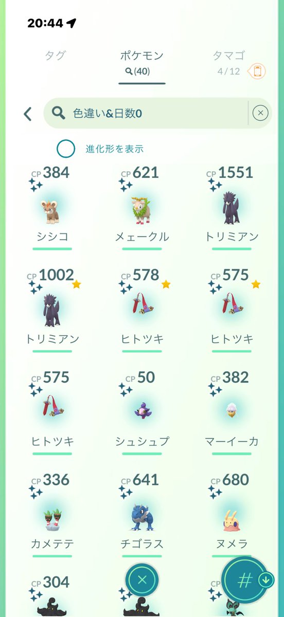 hiroking_khux's tweet photo. イベントお疲れ様でした〜
1日目はできず2日目のみでしたが、1日で1600匹捕獲、色違い40匹、100%6匹でした。
ピカチュウはセレナ帽子の♀以外は色違いが出ましたが、タマゴはルチャブルもクレッフィも色違い出ず…
メガレイドもそれなりにできたので、
共闘•交換してくれたフレンドさんに感謝です！ https://t.co/YwVrgpaFG9