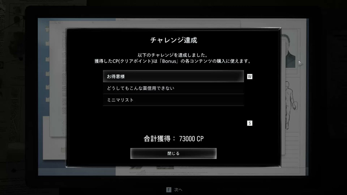 twi0best's tweet photo. 二週目クリアした～ 回復なしと血を取らない縛りしながらいけた～
 #バイオレクイエム発売 
 #バイオハザード9 
#バイオ新作 https://t.co/e7kkc8qnqv