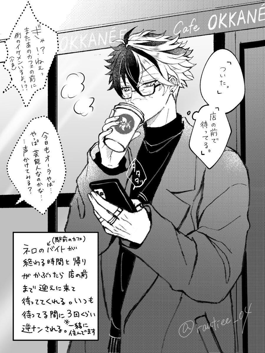 現パロ。ブネ前提。

(🦋でだいぶ前にあげてたやつの再掲) 