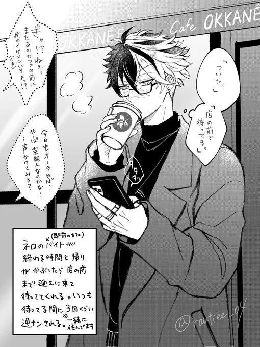 現パロ。ブネ前提。

(🦋でだいぶ前にあげてたやつの再掲) 