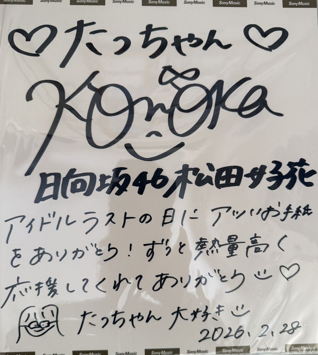 昨日このちゃんのリアルサイン会に参加しました🐙鍵締めをさせてもらい