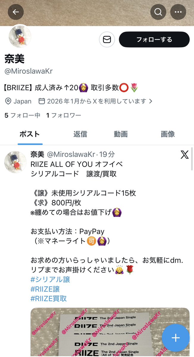rxy009's tweet photo. ⚠️ シリアル 詐欺 RIIZE 注意喚起

@ MiroslawaKr

丁寧なdmで取引方法を提示してきますが、入金後に連絡がつかなくなります。
また、当方への譲渡が決まった後、すぐに再度同じ内容の譲渡のポストを出しています。

名前を変えて少額での詐欺を繰り返している模様 https://t.co/RCTonwcDQk