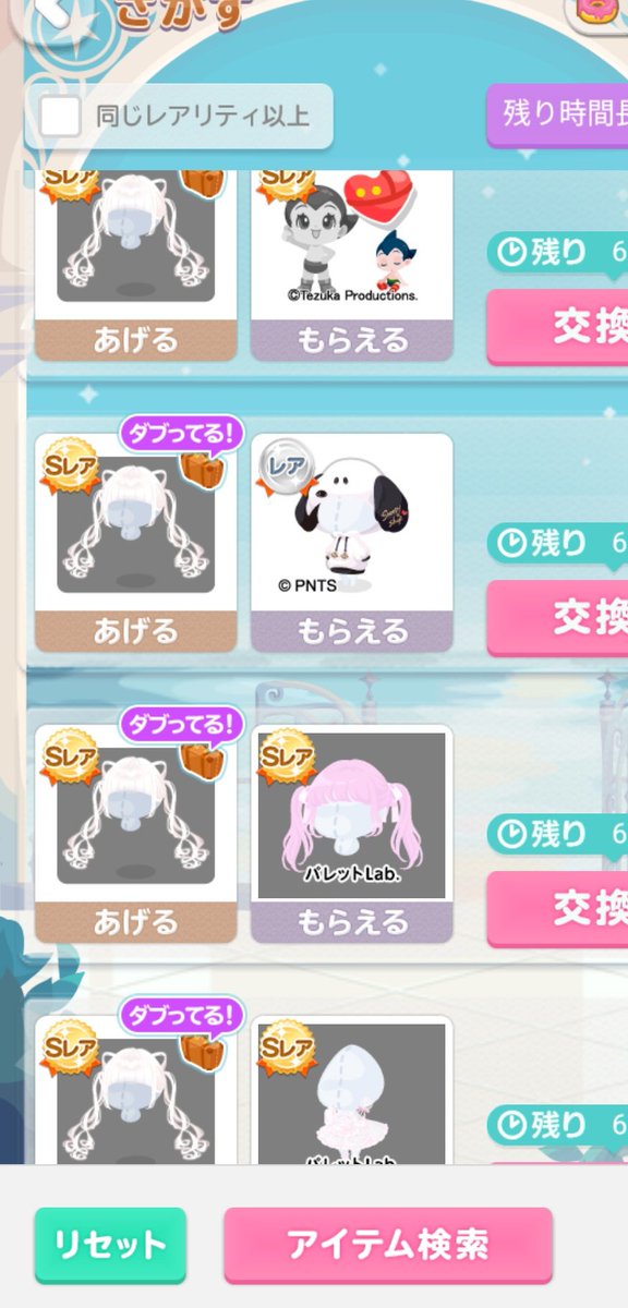 px_pxg's tweet photo. めっちゃ迷ってたけど決めらんないねー
DUの猫耳もめっちゃ可愛いし、他のアイテムも欲しいし https://t.co/HmFa2MEAqs
