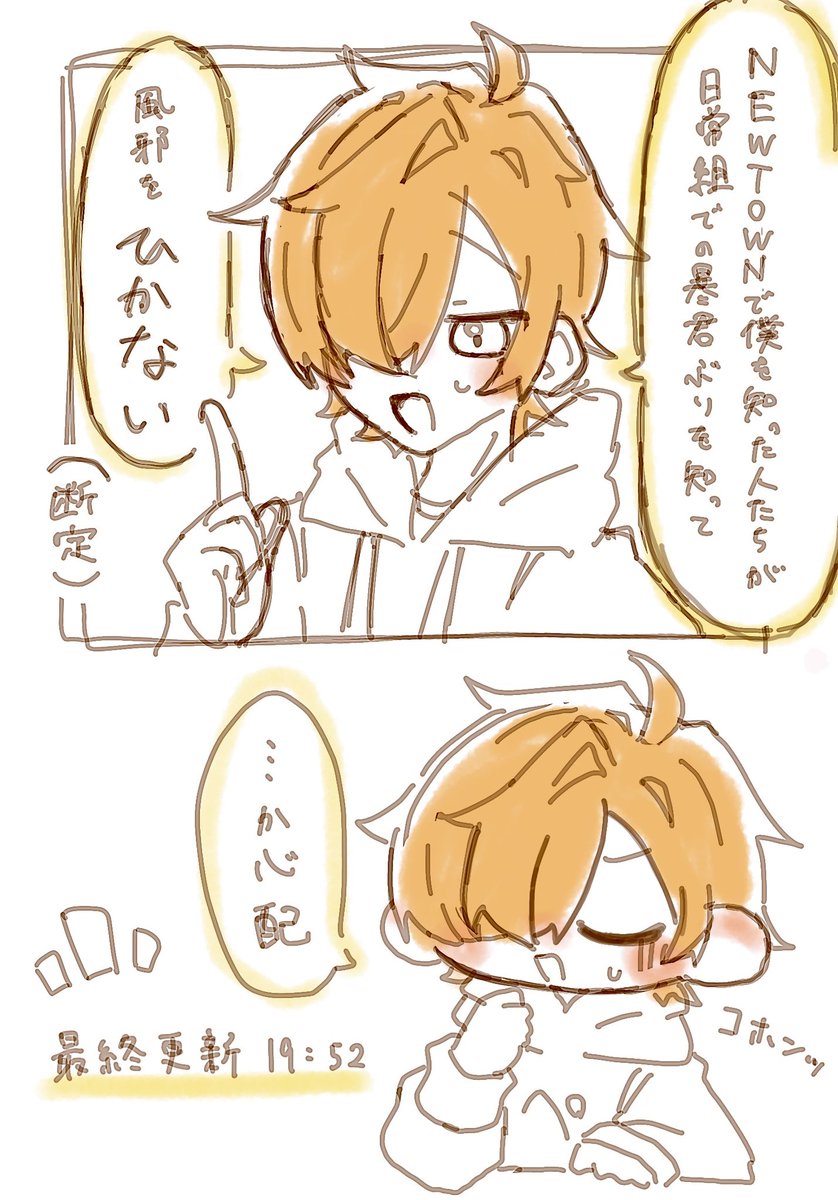 か心配 #ぺんちゃんの絵本