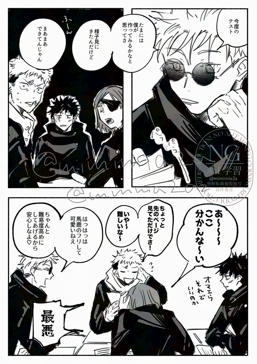 鬼みたいなやつ作られる