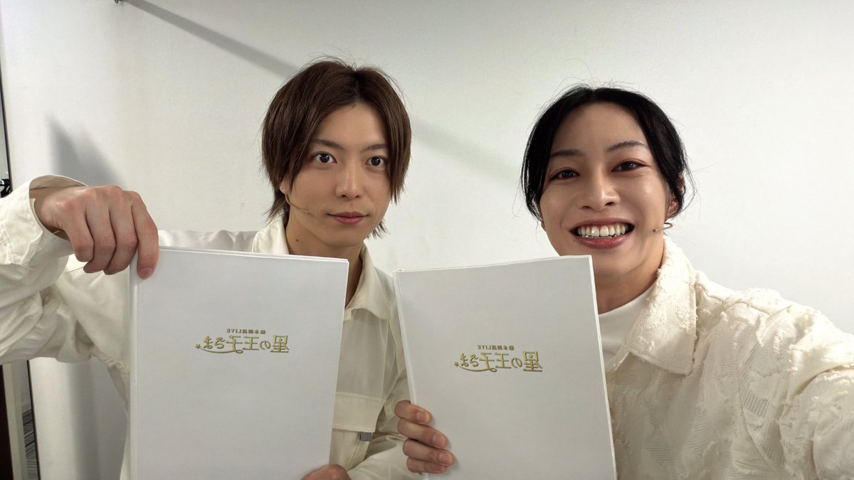 macoto20580065's tweet photo. 絵本朗読LIVE『星の王子さま』

千秋楽公演ありがとうございました☺︎
皆さんの記憶の中でいつまでも残る作品になると嬉しいです！！
アツヒロさんには本当に自由にやらせてもらって感謝してしかないです😌

また皆様とお会いできますように⭐︎

#星の王子さま
#絵本朗読LIVE https://t.co/VLRugknzyt
