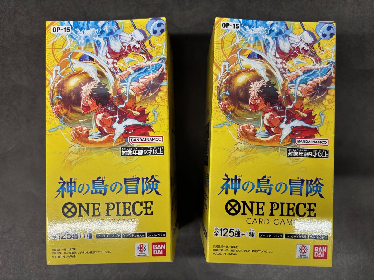 トレカ入荷情報】 #ワンピースカードゲーム #神の島の冒険 予約
