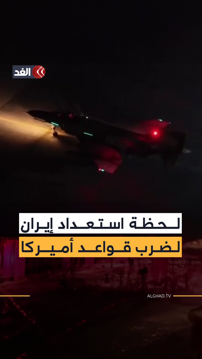 وكالة «تسنيم» تنشر مشاهد أولية من تجهيز مقاتلات الجيش الإيراني لقصف قواعد أميركية بالمنطقة 
