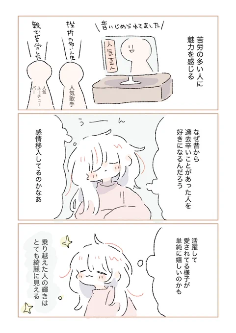 報われてほしい

#今日のふわふわさん 