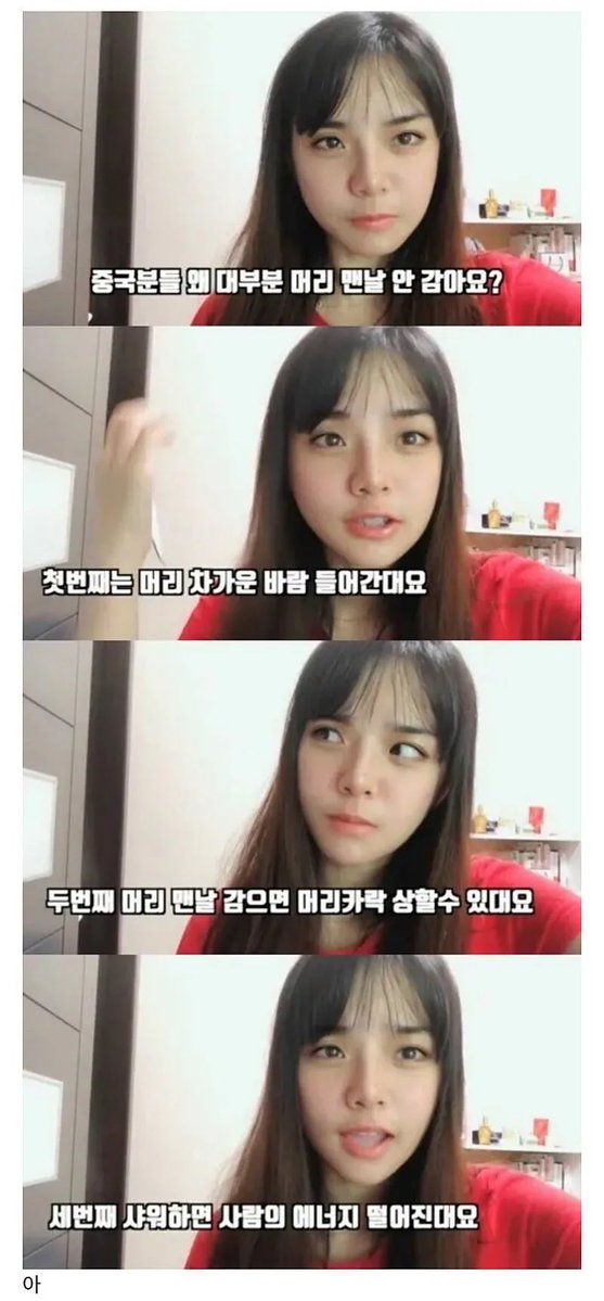 ‘중국인이 말하는 중국사람들이 잘 안씻는이유’ 

와 그래서 그 특유의 중국냄새가 나는거였구나..