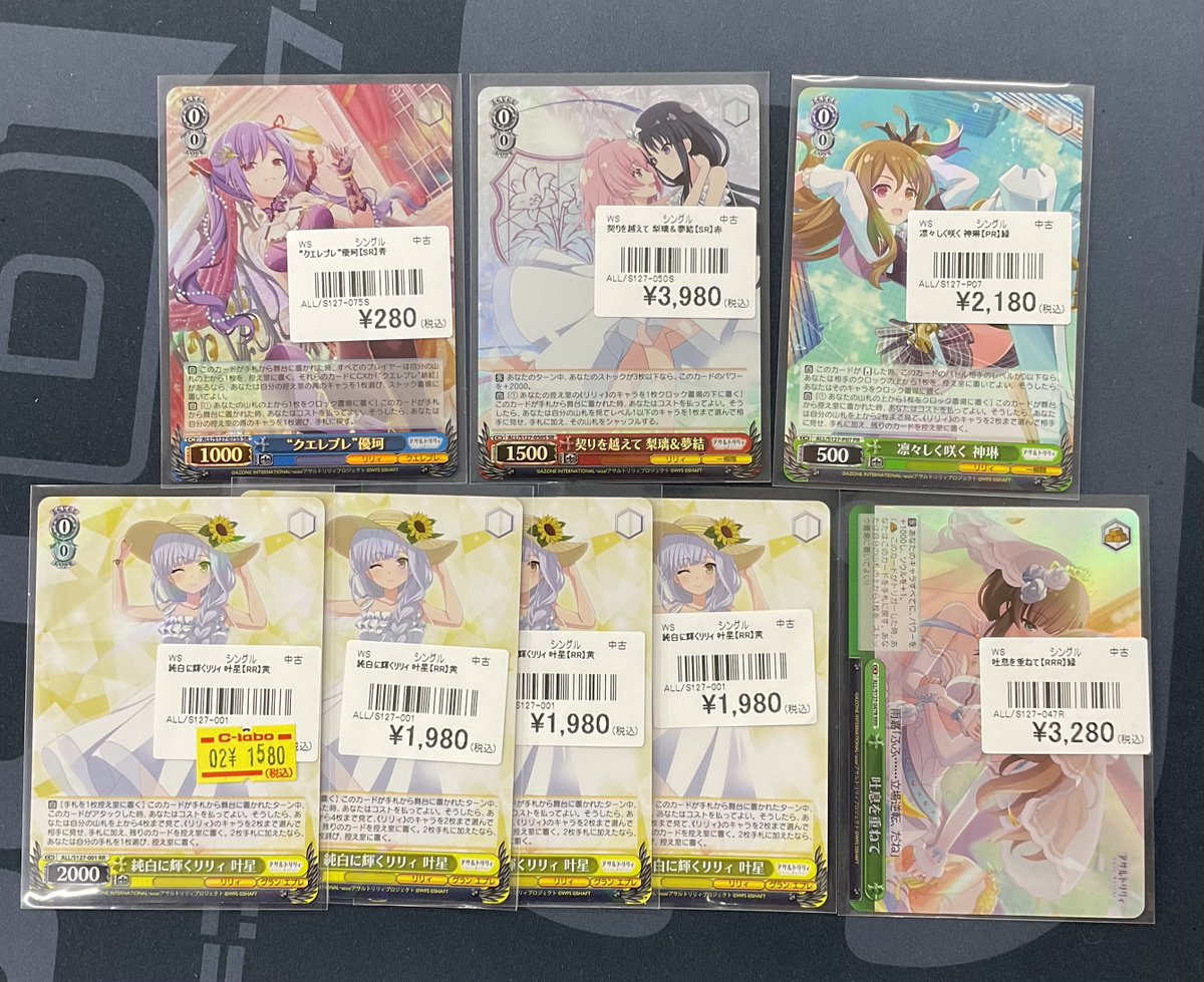 WS 販売情報】 ヴァイスシュヴァルツ より こちらのシングルカードが