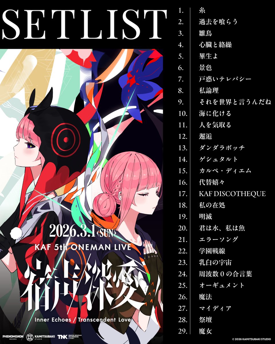 KAMITSUBAKI WARS 2026 神椿横浜決戦 IN ぴあアリーナMM DAY-2 花譜