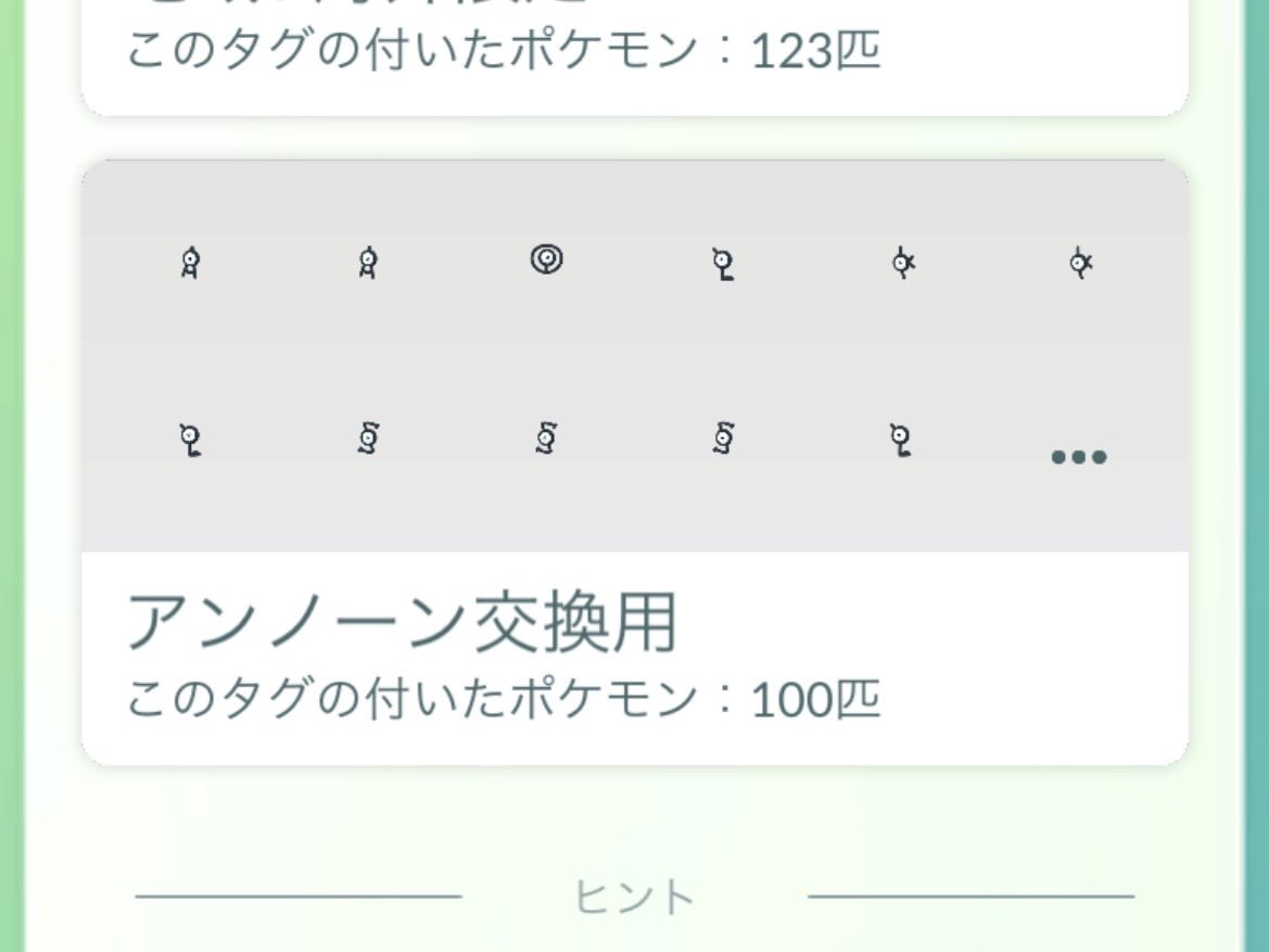 pakupakuman3's tweet photo. 久々に土日GO Tour楽しめた😎✌🏻
2日間で色違いは、3匹のみでした
😭
あとは、お友達からのタスクであったアンノーン100匹何とか今日だけで達成出来たので満足✌🏻
それと、キラフレなったんで推しポケのポッチャマのイロチのキラいただきました😭感謝🙏🏻
次はGO Fesじゃ！！できれば参加したい😤 https://t.co/Pdfd45YEKG