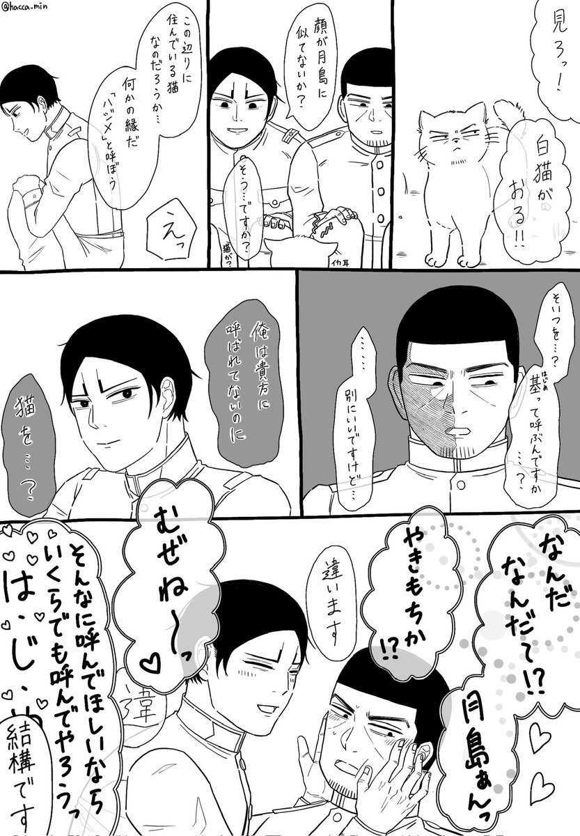 愛が重い🌙の月鯉に猫の日を添えて…

※この2人は付き合いたて