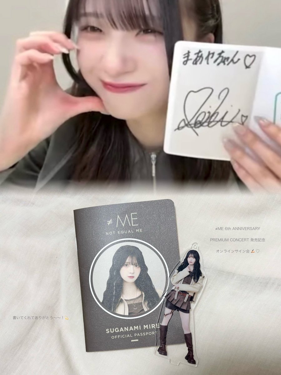 __i021's tweet photo. 遅くなっちゃったけど
オンラインサイン会ありがとう🤎⸝⋆

#みれるーむ https://t.co/HVuaVxVNeE