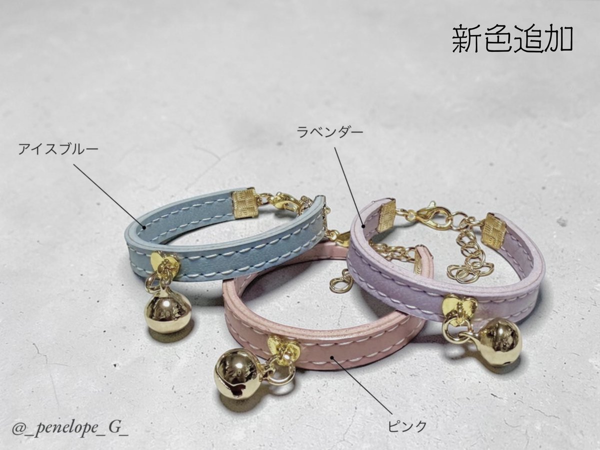 _penelope_G_'s tweet photo. 【3月頒布/新色追加】
室内用愛玩ネックレス。首輪に似ているネックレスです。ちょっと強めの合皮に可愛いハートの金具を付けたネックレスに、チリンとなる鈴を付けました。音が鳴るので迷子防止にもいいかもしれません。お色たくさんあります♡
サイズは8cm〜12cm、15cm前後の2タイプあります。 https://t.co/Ke9m3mGZFH