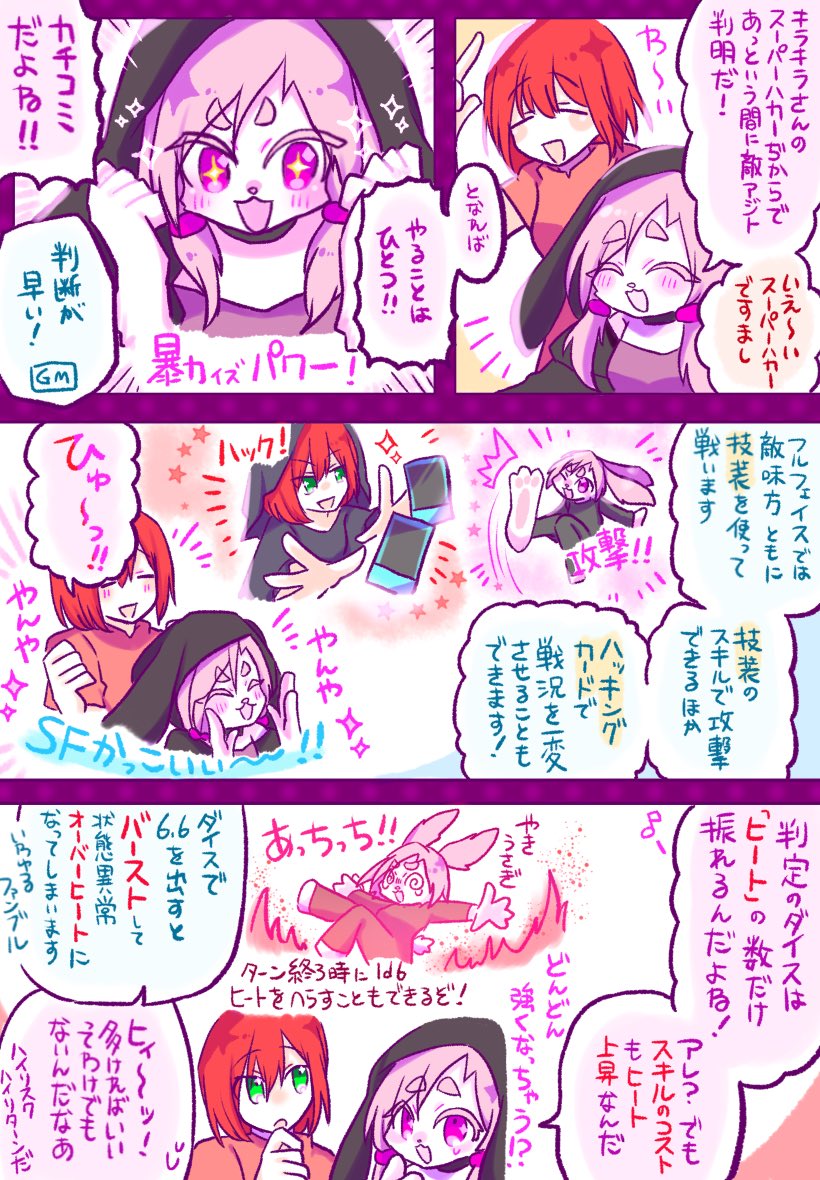 TRPG_koharu's tweet photo. 【システムレポ】
サイバーシティでHEAT UP!
#フルフェイス (#FULLFACE)で遊ばせて頂きました!楽しかった〜〜!!
BAD&COOLな地下都市で、オーバーヒートのスリルと隣り合わせのパワードスーツバトルを繰り広げたぞ⚡️
天才ハッカーになるもよし暴れ屋になるもよし!無限の可能性を感じました!!! https://t.co/TE4qdaAKNz