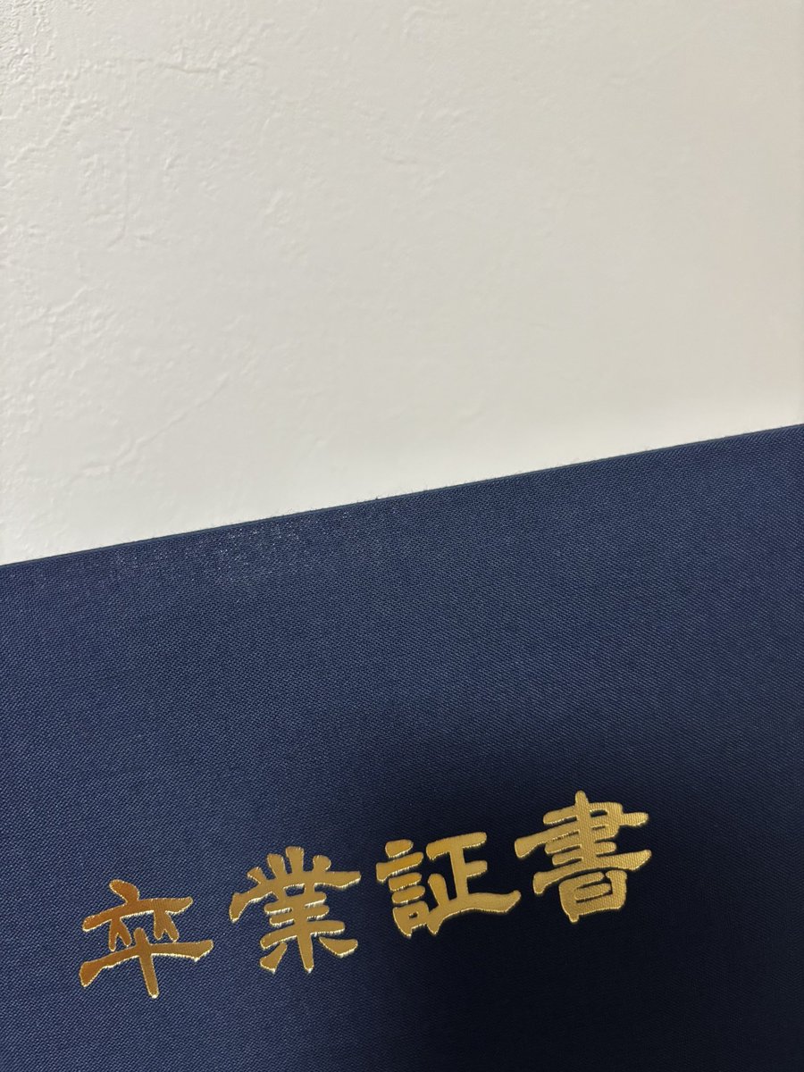 himul338831's tweet photo. 無事卒業できました✌🎓✨🌸
これから社会人になっても今よりもっと推し活まい進します✨ https://t.co/QQNSXMN8UY