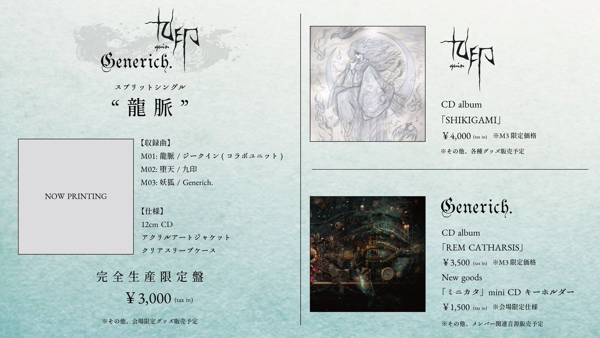 Generich.（ジーンリッチ）Official (@Generich_Offi) / Posts / X