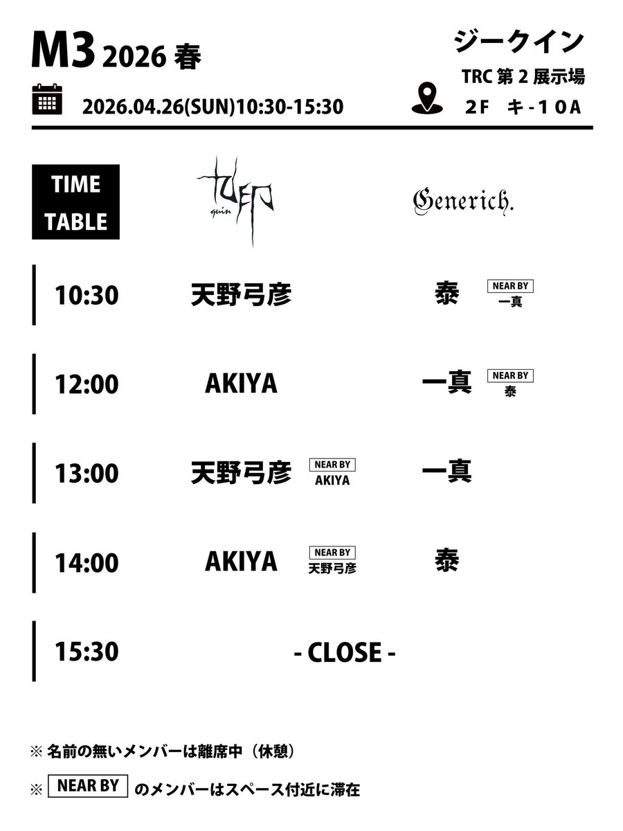 Generich.（ジーンリッチ）Official tweet media