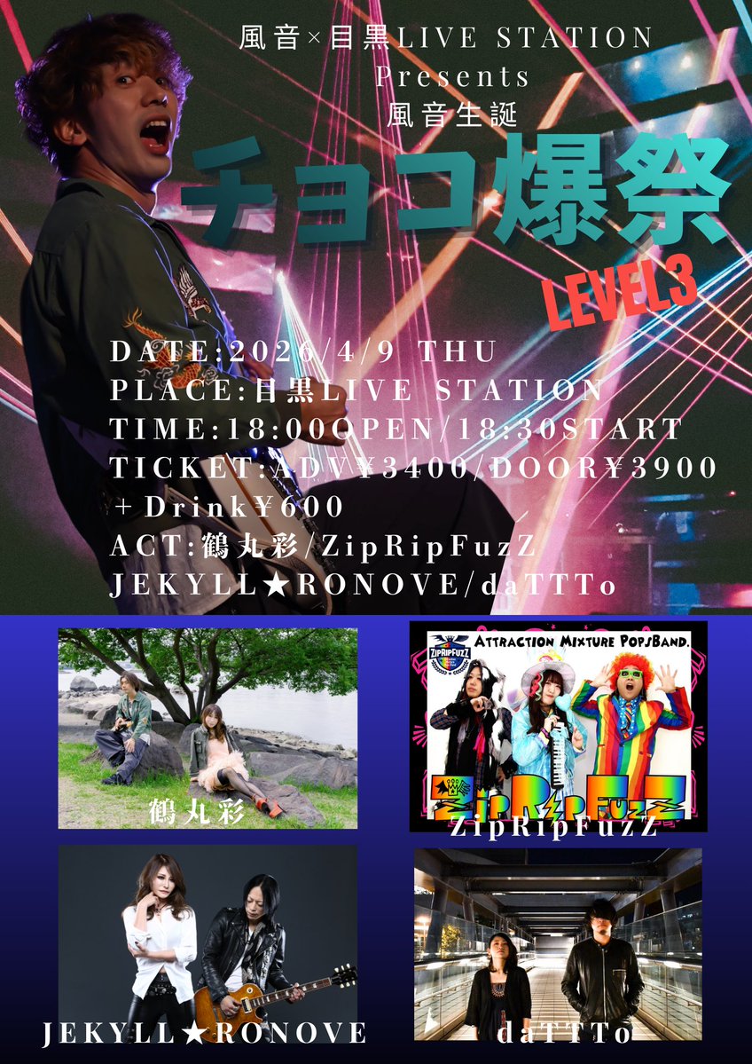 ギリえもん@ZipRipFuzZ / Laft Connection / Orochi (@giripeni1999