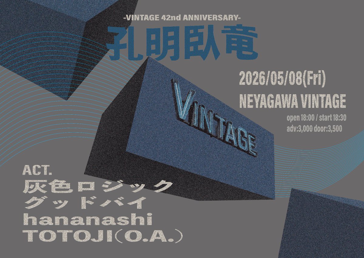 灰色ロジック tweet media