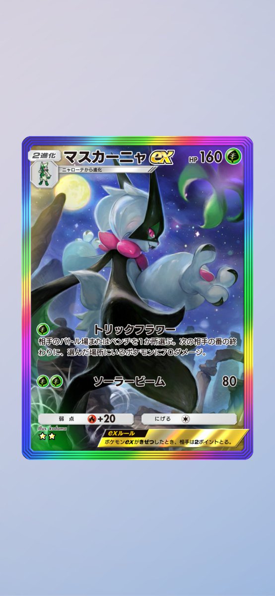 コルレオ＠シャイニングメガ販売！ tweet media