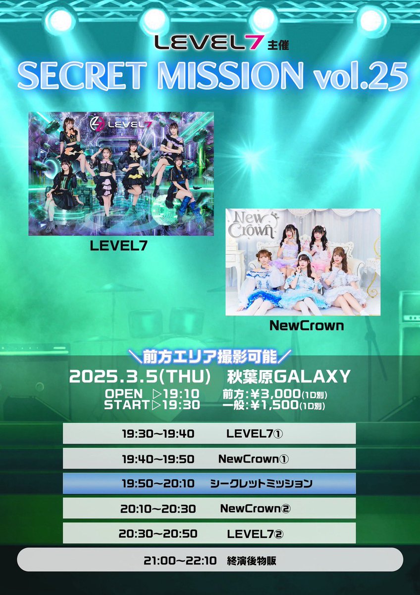 LEVEL7 (@LEVEL7_koshiki) / Posts / X