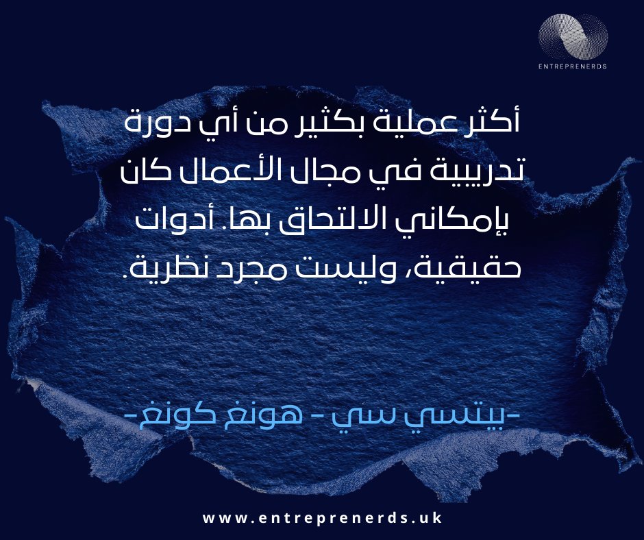 Entrepre_arabia's tweet photo. يشارك مؤسسون من 3 قارات في اجتياز البوابات.  
كامبريدج. هونغ كونغ. لندن. البحرين.  

إذا كنتَ قد خضتَ البرنامج من قبل — شاركنا تجربتك وما قدّمه لك.  
وإذا لم تبدأ بعد — فهذه فرصتك:  
الرابط في التعليق الأول 👇 https://t.co/DDDUWVmoVG