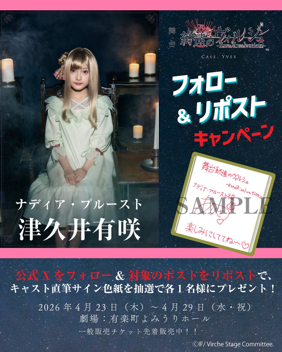 有咲ちゃんの色紙絶対欲しい！😭