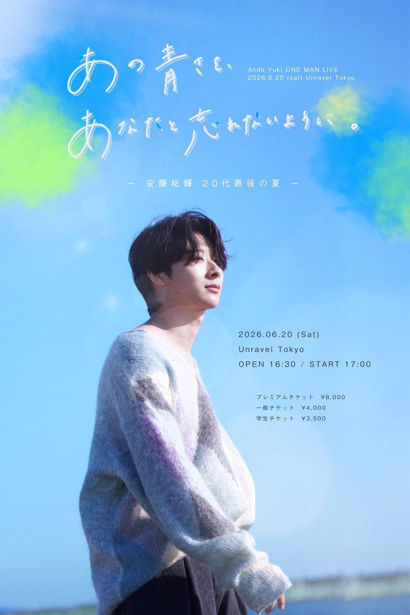 安藤祐輝Yuki Ando (@yukiando210) / Posts / X