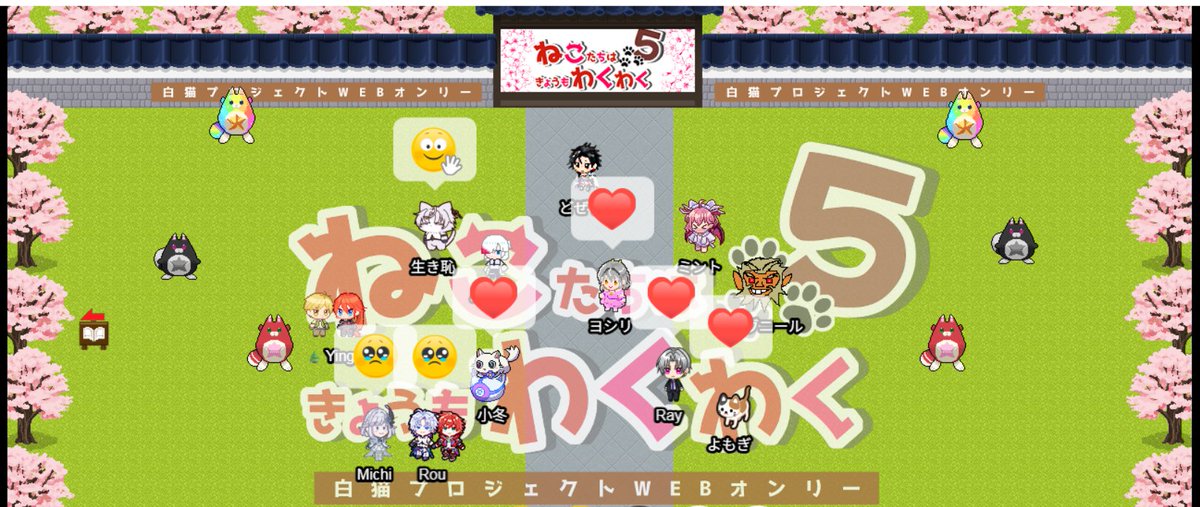 ねこわく【白猫WEBオンリー】 tweet media