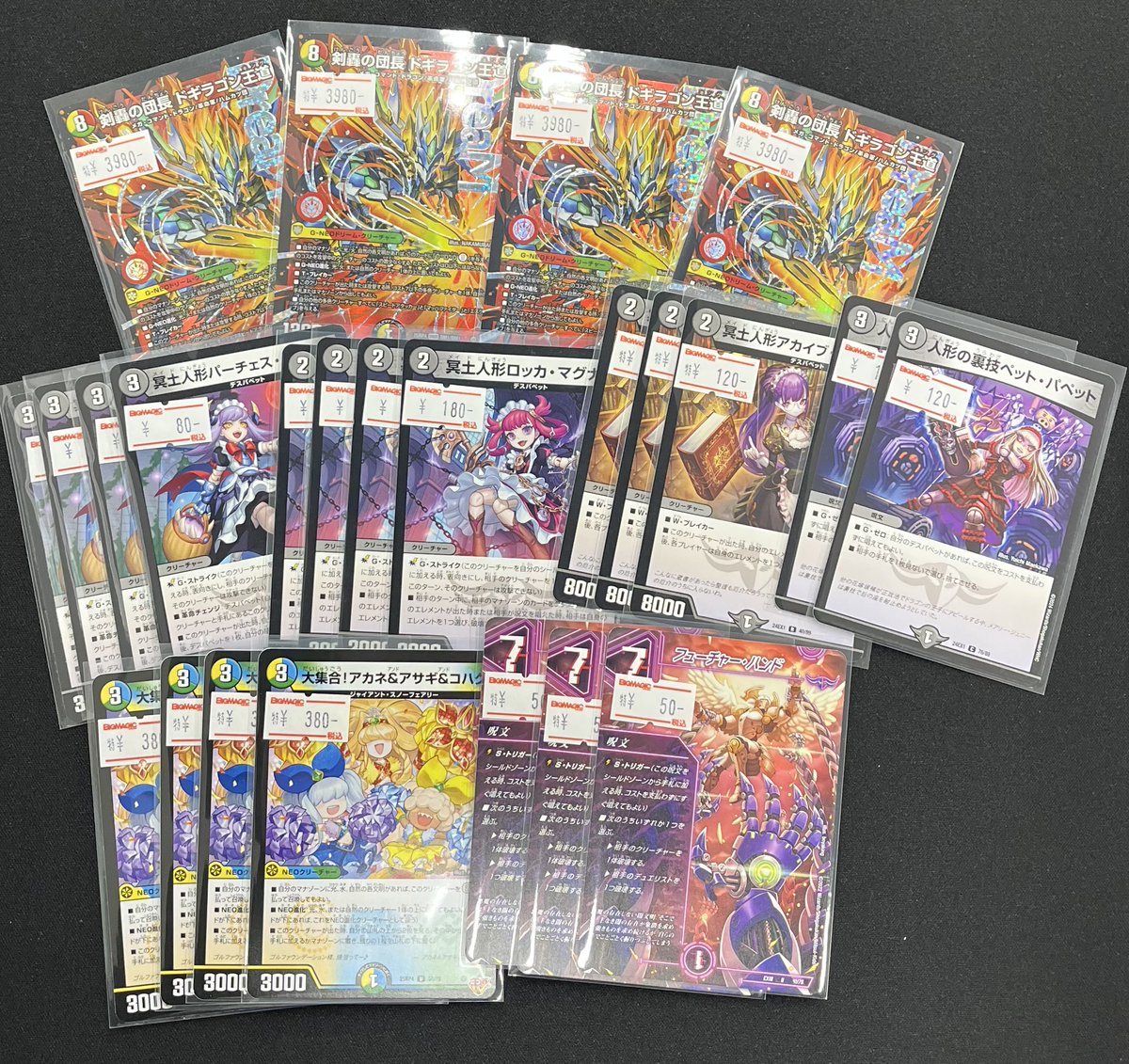 DM販売情報】 ドギラゴン王道入荷しました😇 デスパペットのパーツも